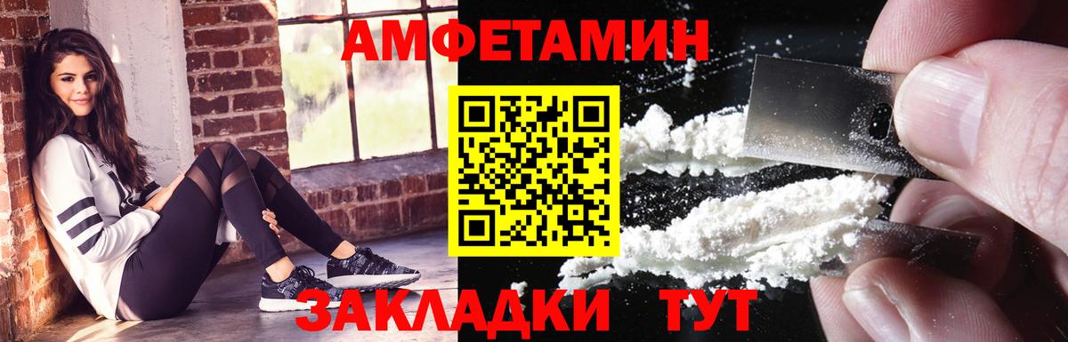 Amphetamine Premium Архангельск