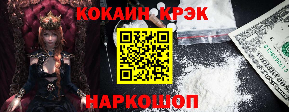 КОКАИН 97%  КОКАИН Columbia  Архангельск  Вход с VPN 