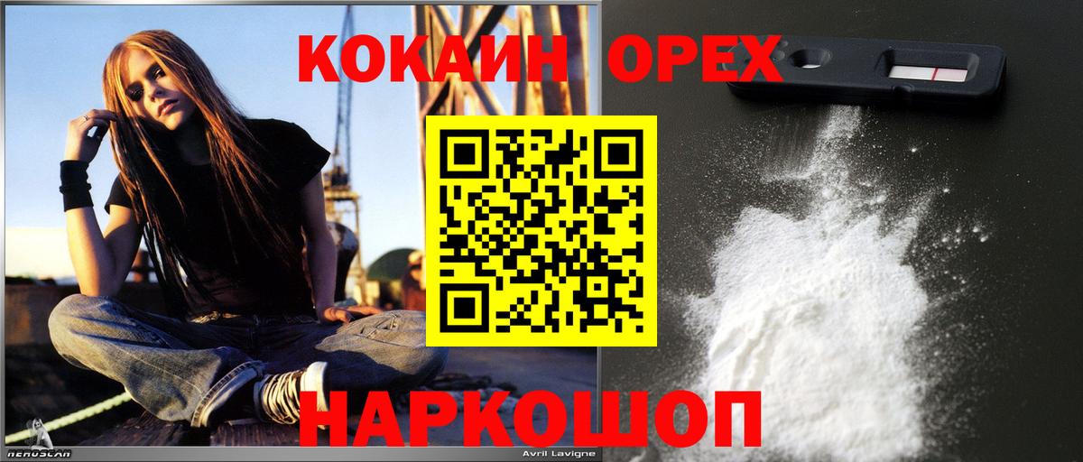 Cocaine VHQ Архангельск