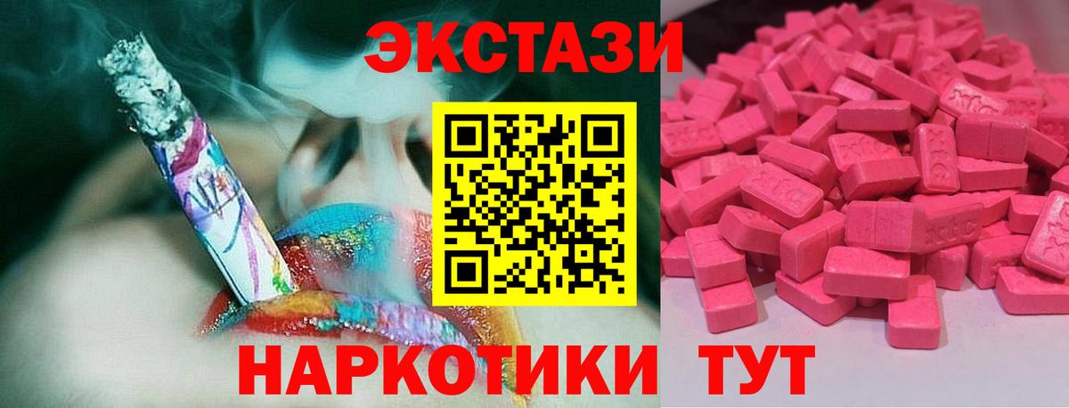 даркнет наркотические препараты  Вход с VPN  Архангельск  кракен онион  Ecstasy 280мг  Экстази 