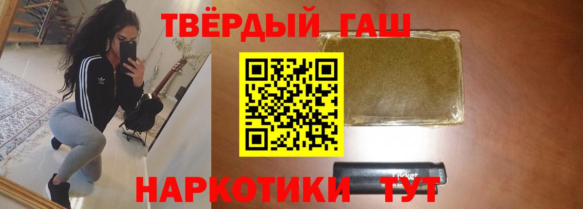 Гашиш  Гашиш 40% ТГК  Вход с VPN  Архангельск 