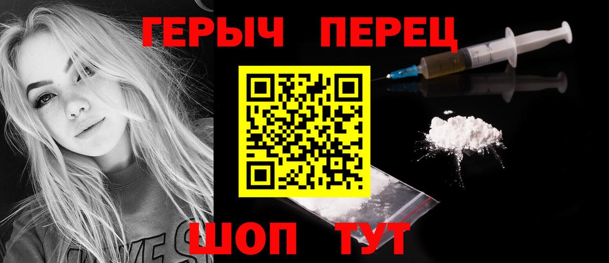 Героин герыч Архангельск