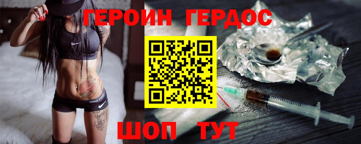 Архангельск  ГЕРОИН VHQ  ГЕРОИН  Вход с VPN 
