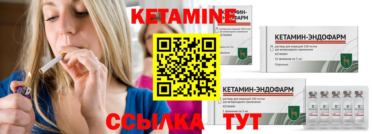 Кетамин ketamine Архангельск