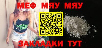 мяу мяу мука Аргун