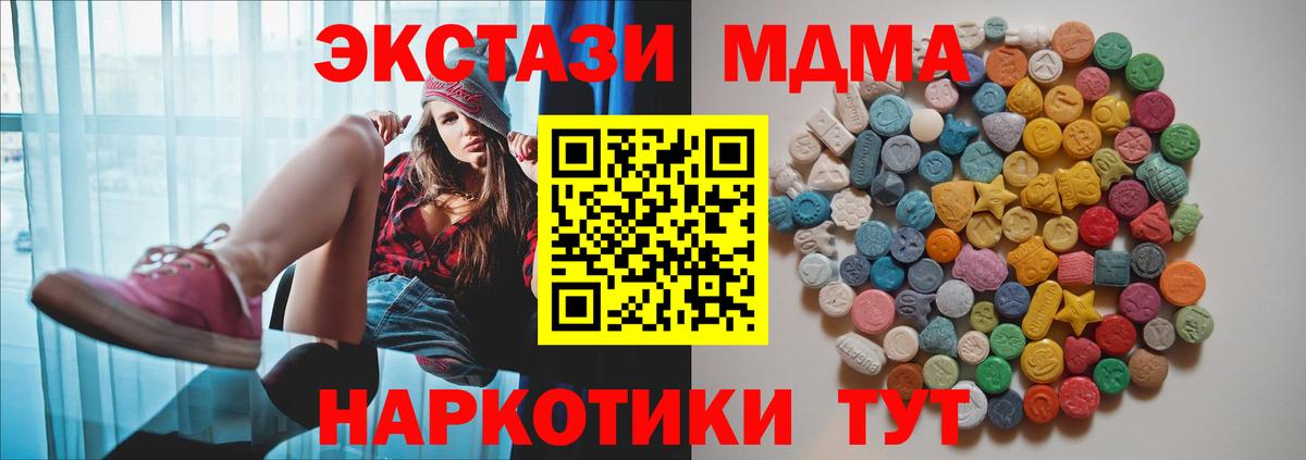 Архангельск  MDMA VHQ  Вход с VPN  МДМА кристаллы 