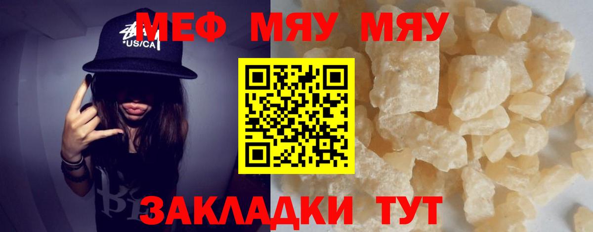 МЕФ  Архангельск