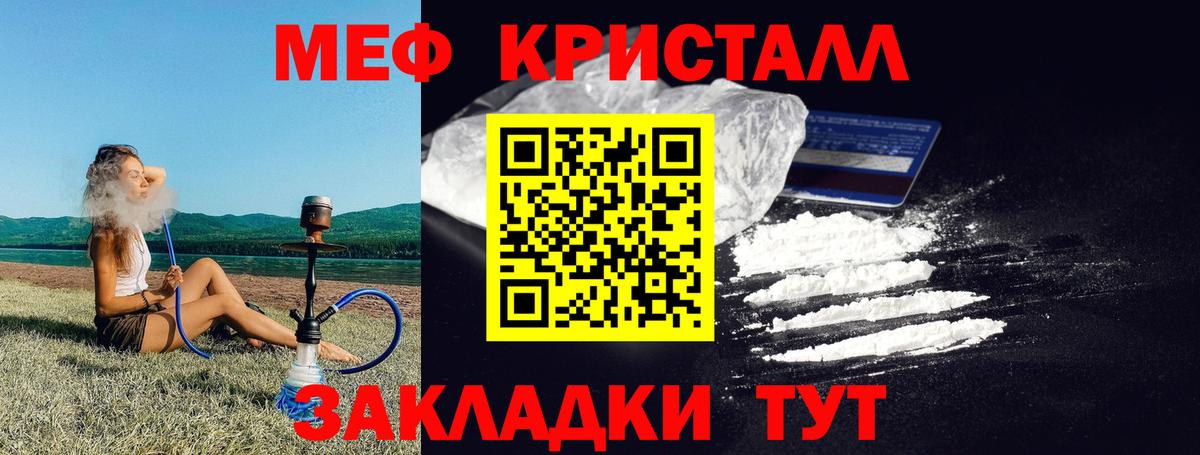 Архангельск  Меф mephedrone  Мефедрон mephedrone  МЯУ-МЯУ  МЕФ  Вход с VPN 