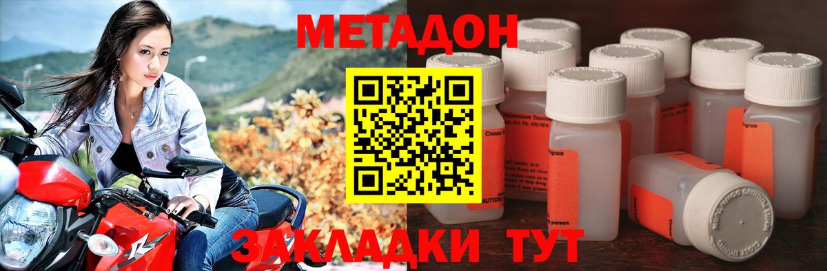 Метадон мёд Архангельск