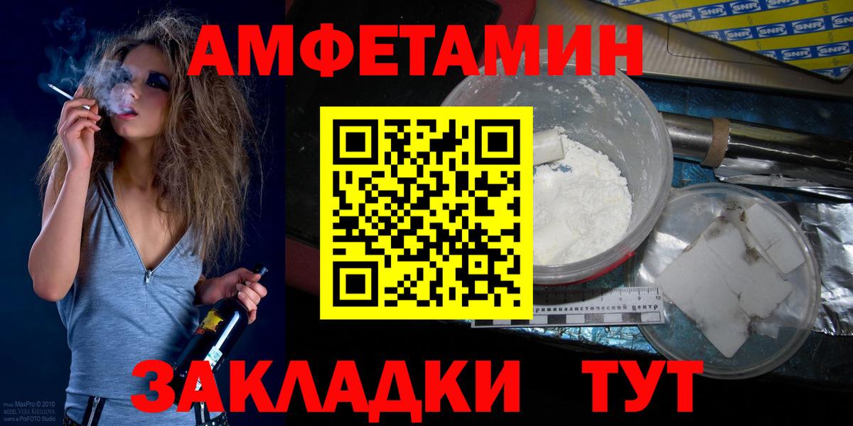 Архангельск  Метамфетамин Декстрометамфетамин 99.9%  Вход с VPN 